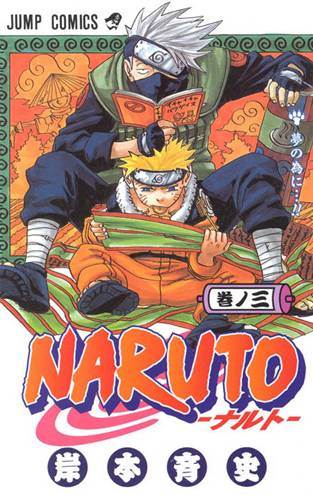 Download de Revista  Naruto - 03