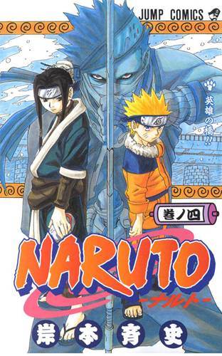 Download de Revista  Naruto - 04