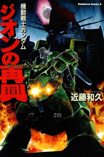 Download de Revista  Mobile Suit Gundam - O Renascimento de Zeon