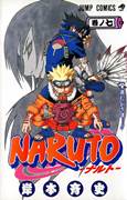 Download Naruto - 07