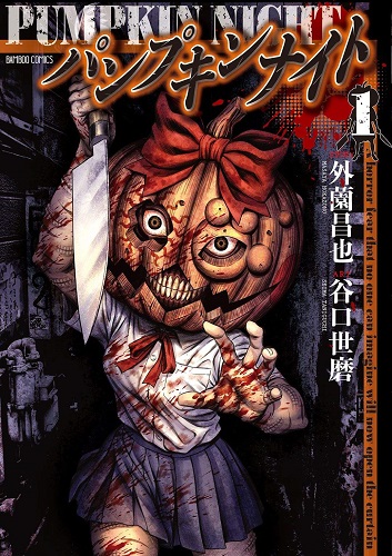 Download Pumpkin Night 01